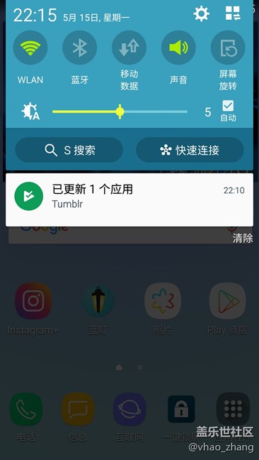 晒晒现在的手里的S5吧