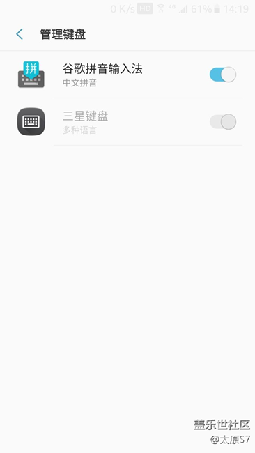 如何关闭三星输入法了？