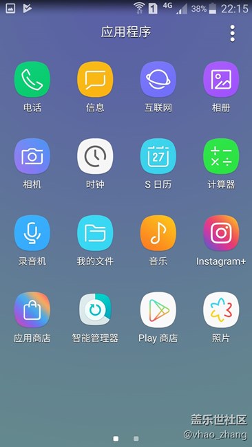 晒晒现在的手里的S5吧