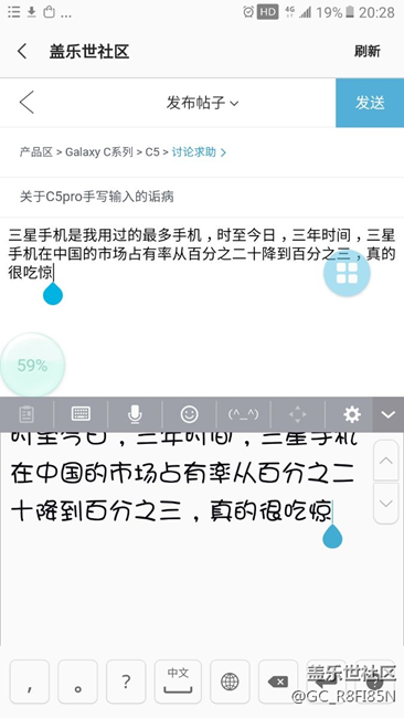 关于C5pro手写输入的诟病