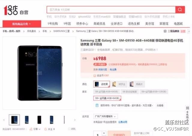 最高7988元！三星S8国行售价终于公布，难怪市场份额下滑了