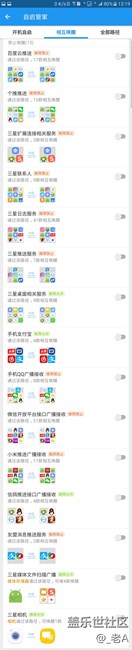 root后，给你们看看恶心的中国APP应用市场