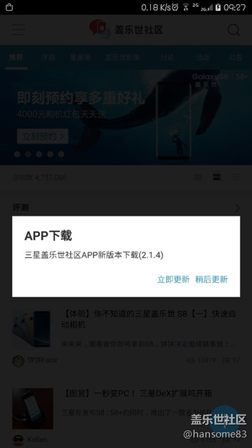 app版本