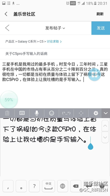 关于C5pro手写输入的诟病
