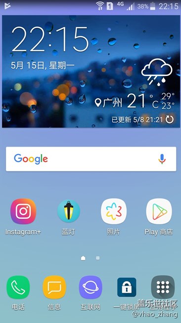 晒晒现在的手里的S5吧