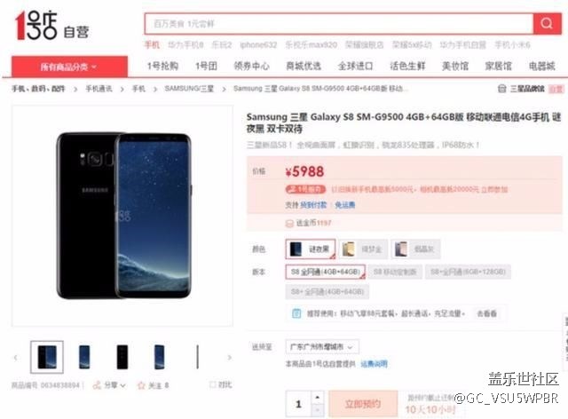 最高7988元！三星S8国行售价终于公布，难怪市场份额下滑了