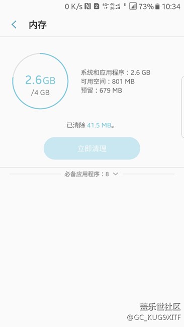 内存问题