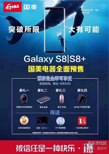 关于线上和线下预定的区别以及价格猜测