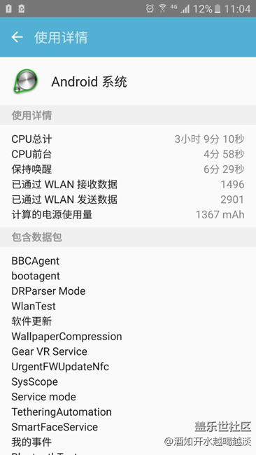 安卓耗电第一，但是亮屏不错