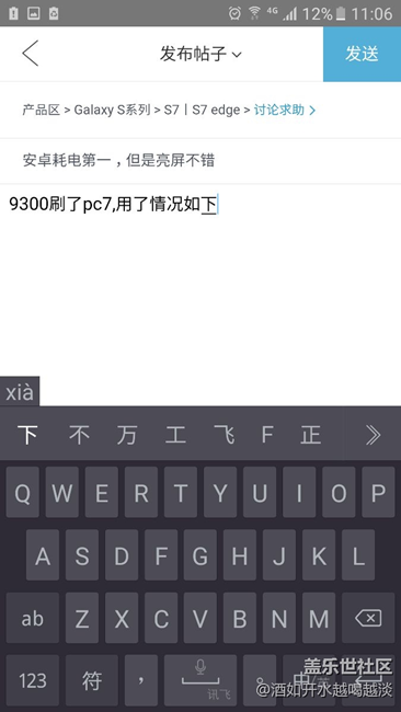 安卓耗电第一，但是亮屏不错