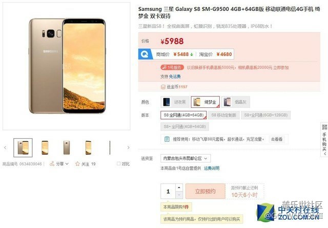 三星Galaxy S8国内售价曝光 出乎你意料 三星Galaxy S8国内售价曝光 出乎你意料