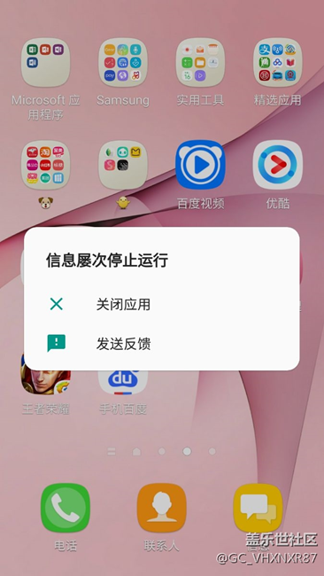 升级后就用不了短信电话簿和我的文件