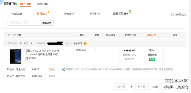 关于线上和线下预定的区别以及价格猜测