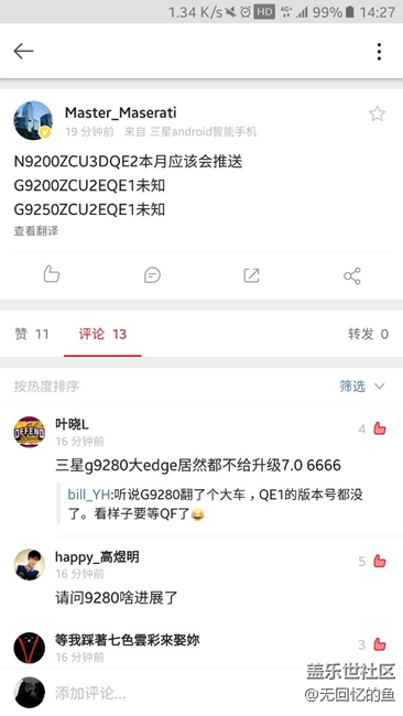 大e7.0更新挂了一个大版本号，近期应该不会推送。