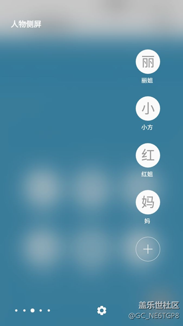 s7edge   7.0版本人物侧屏怎么修改颜色。