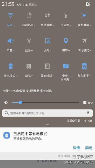 三星此次系统升级依旧存在诸多问题