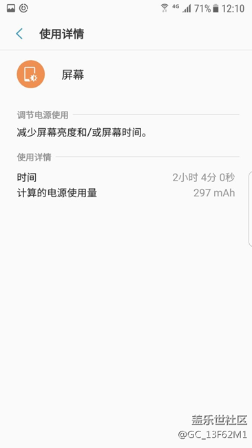 突然好省电