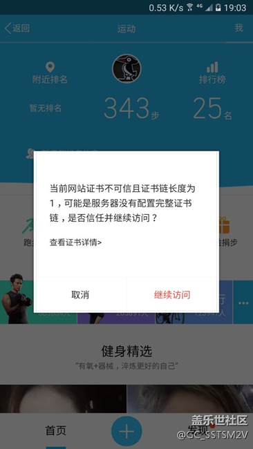 更新后QQ出现这个