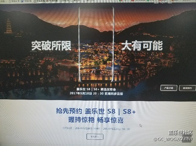 畅想惊喜