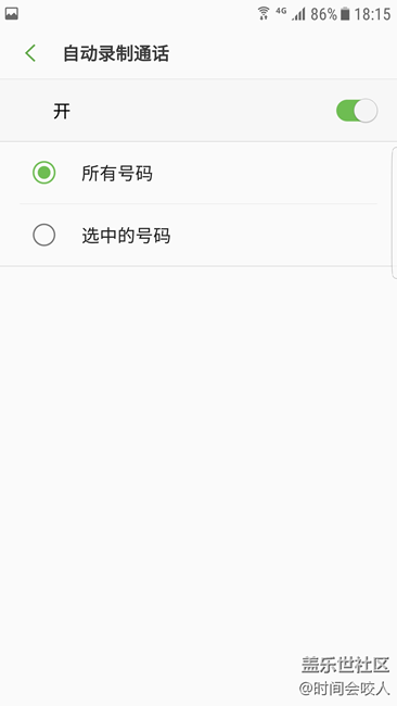 【分享】三星手机打电话前开启这个功能,关键时刻作用很大 【分享】三星手机打电话前开启这个功能,关键时刻作用很大