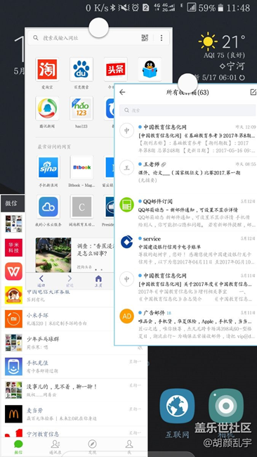 note5安卓8.0功能