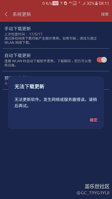 检查更新，等了好久，出来这个