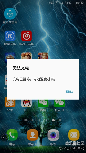 温度过高