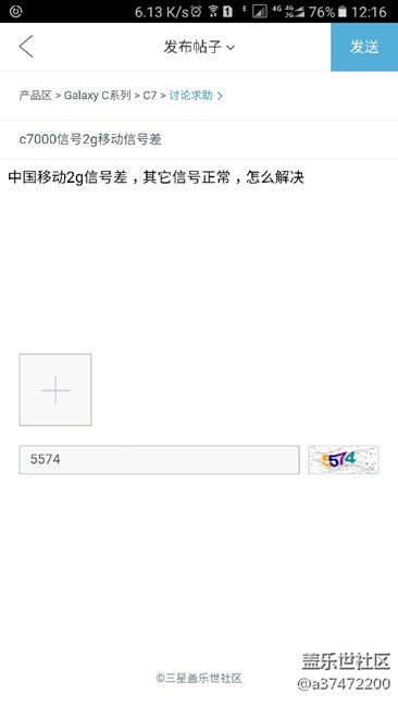 c7000信号2g移动信号差