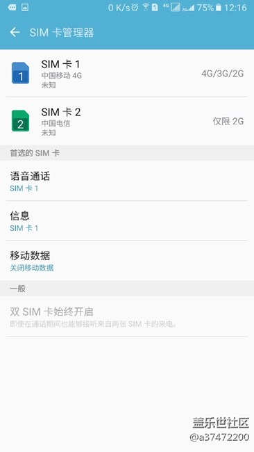 c7000信号2g移动信号差