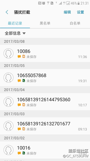 两个月了，骚扰拦截任然没用