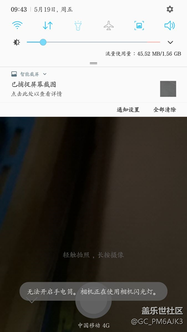我的手机打开相机无法使用手电筒