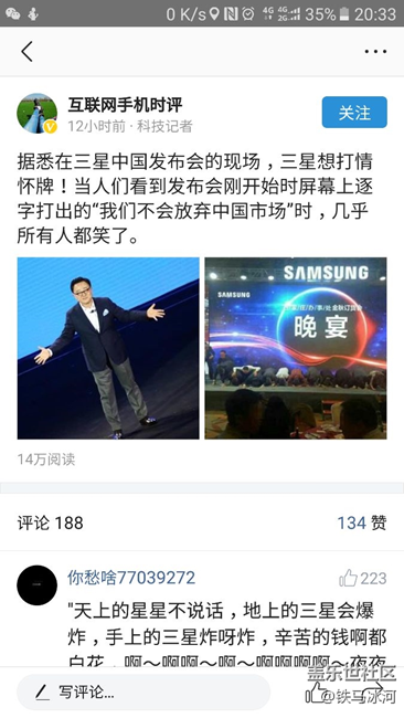 三星说它不会放弃中国市场，大家都笑了……