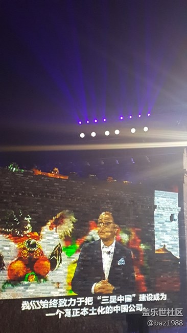 S8中国发布会in古北之夜