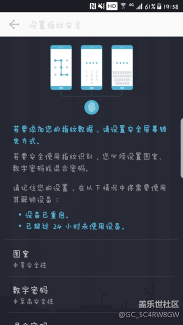 添加指纹功能消失