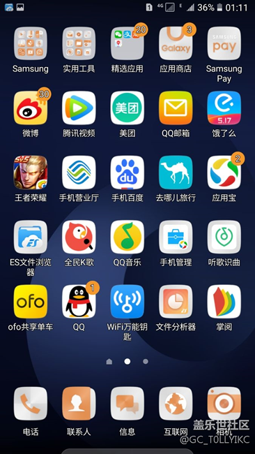消息图标