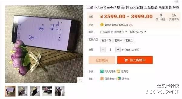 三星Note 7官翻版超便宜:限量特供 三星Note 7官翻版超便宜:限量特供