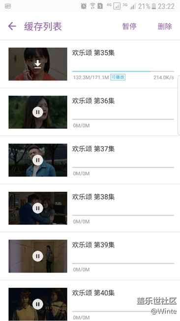 三星视频缓存速度很慢