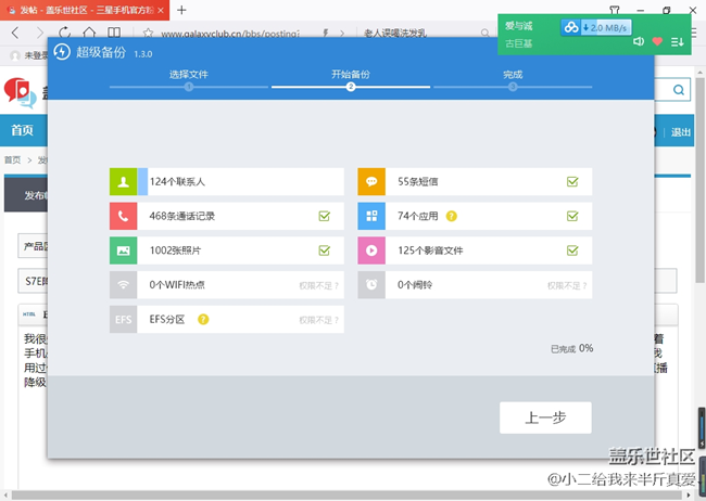 S7E降级直播中