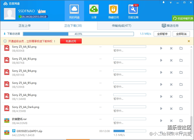 S7E降级直播中