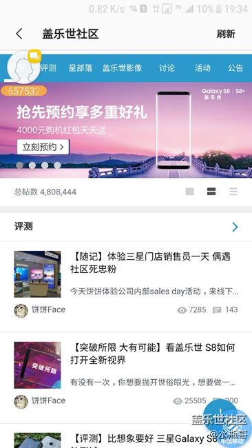 信息提醒悬浮窗退不掉怎么办