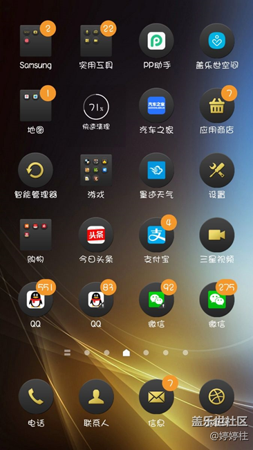 换了主题手机也不卡了