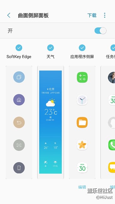 曲屏应用消失