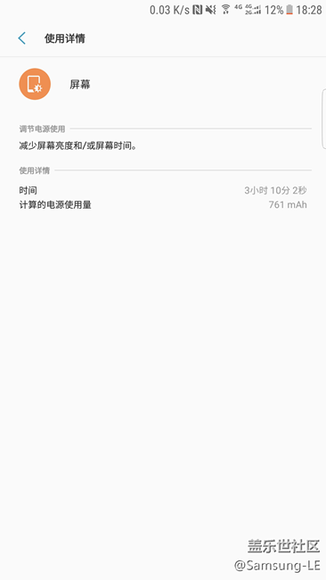 S7e 这耗电量，，无奈，什么时候能出一个省电的