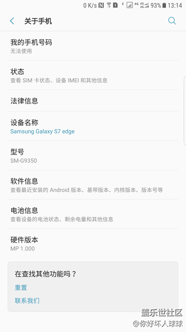 降级后各种爽啊！  三星你是干啥吃的？