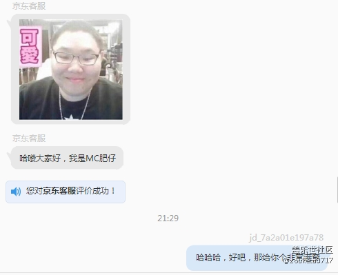 京东太坑了！！！