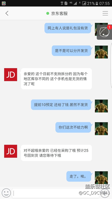 网上购买，可能需要25号发货。