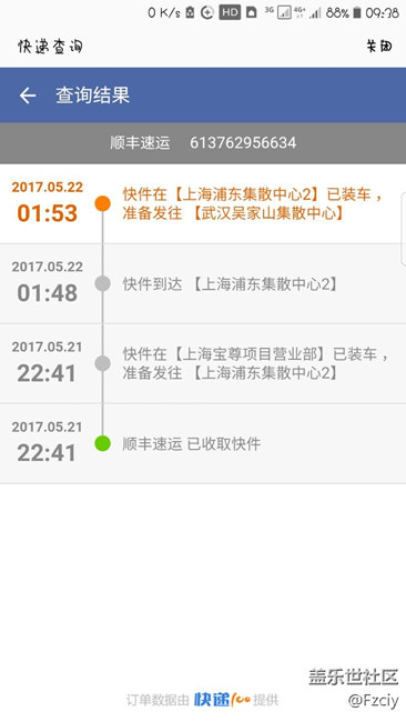 官网已经发货