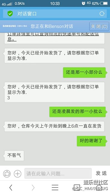 官网说的发货了