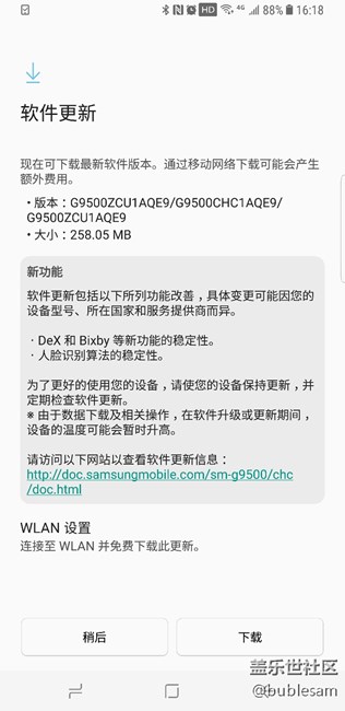 s8系统更新了