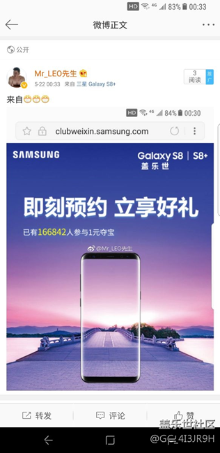 S8+已经在使用了，非常不错.微博也能显示来自S8了。